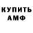 Амфетамин 98% red00wolf