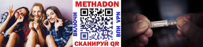 Метадон methadone  Чёрмоз 